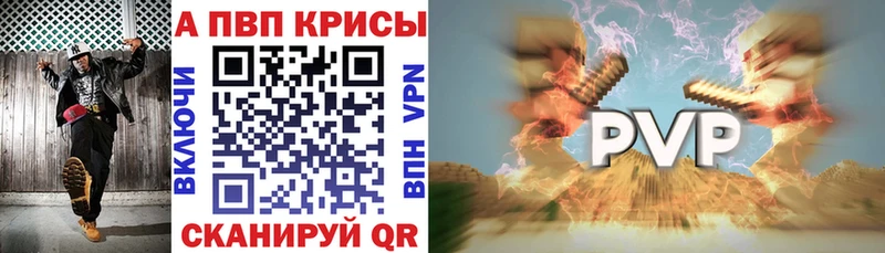 Альфа ПВП кристаллы Лыткарино