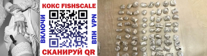 Cocaine FishScale Лыткарино