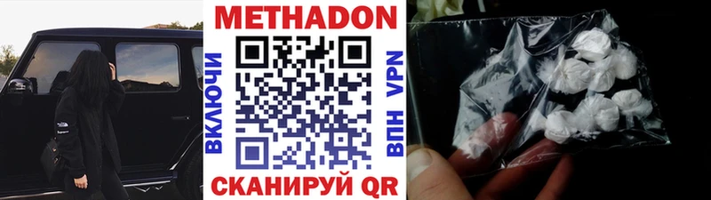 где купить   Лыткарино  МЕТАДОН кристалл 